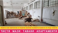 почистване на дворове софия - 5539 предложения